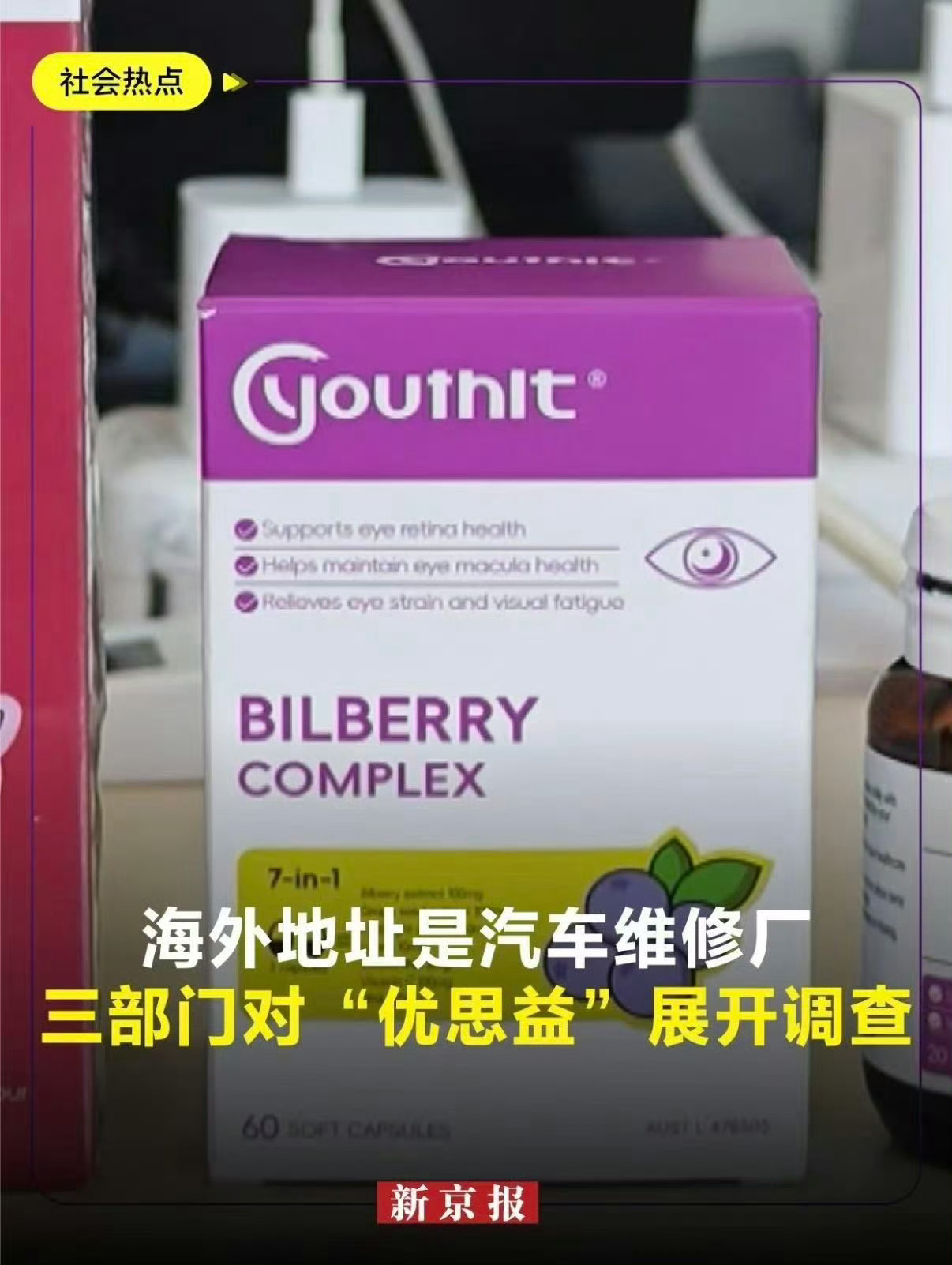 与辉同行卖优思益销售额超千万说白了大家愿意买，不就是信主播这个人嘛。可要是选品不