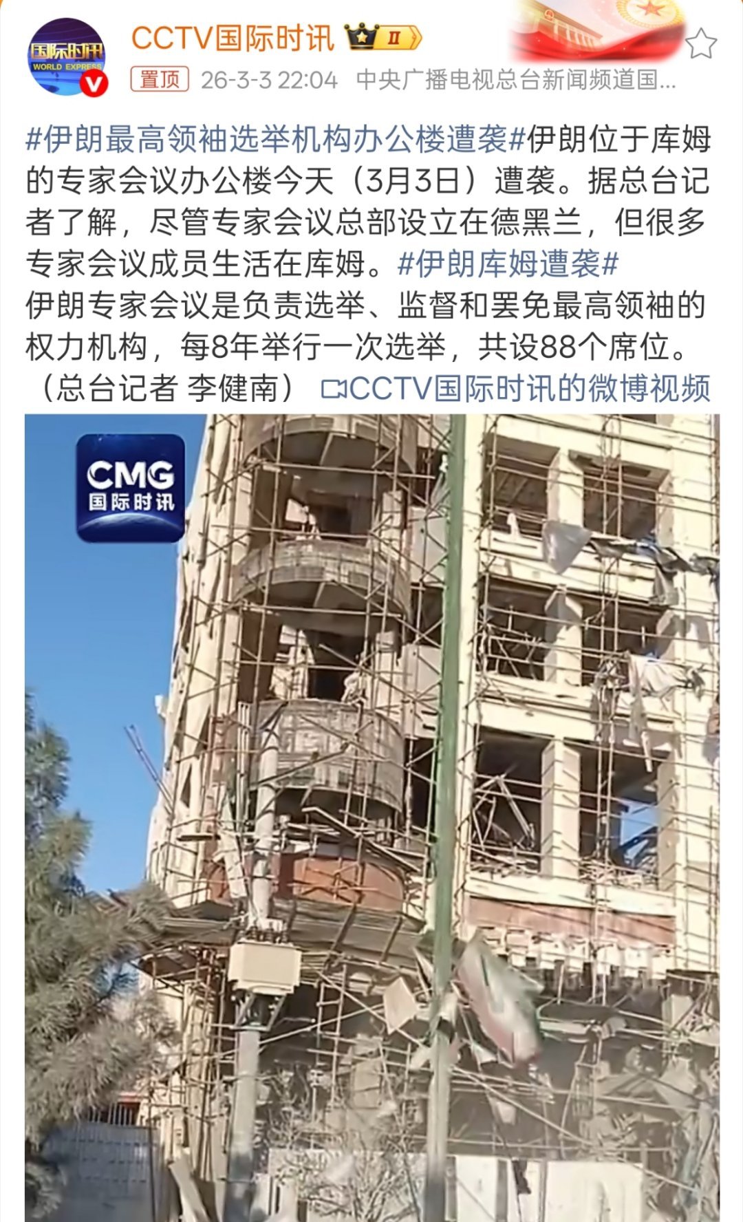 伊朗最高领袖选举机构办公楼遭袭其实可以让主战派到地下防空洞办公，把亲美派送到办公