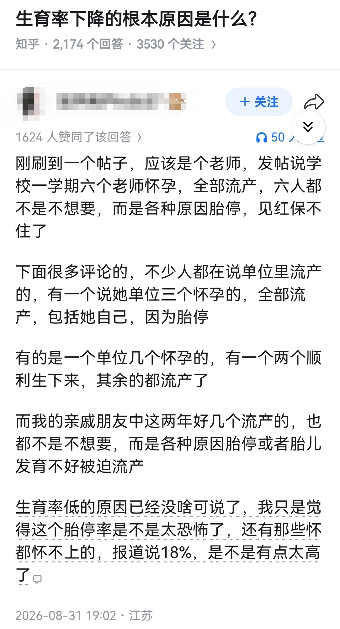 生育率下降的根本原因是什么？ ​​​