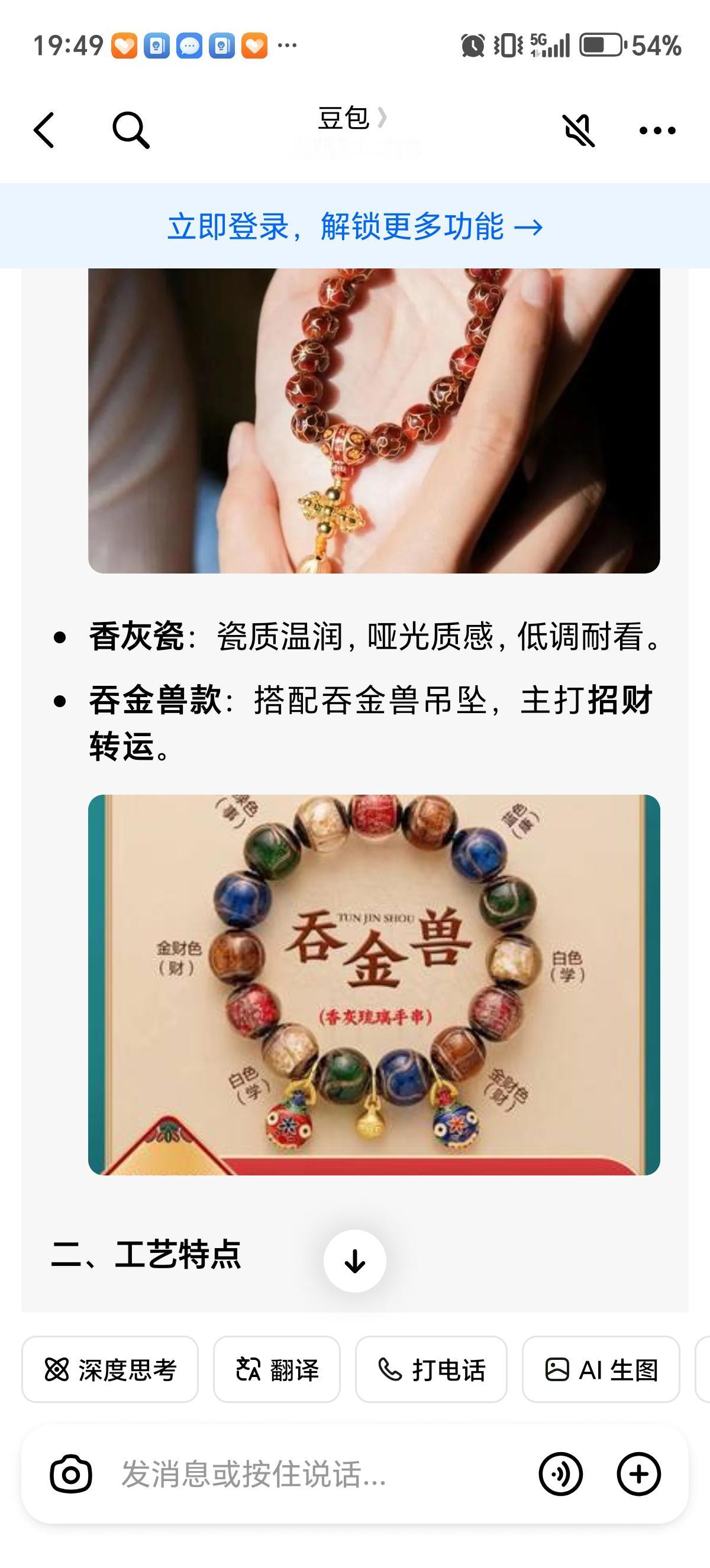 在北京雍和宫附近胡同请的香灰琉璃手串，瓷质温润细腻，颜色鲜艳夺目，属非遗文化古法