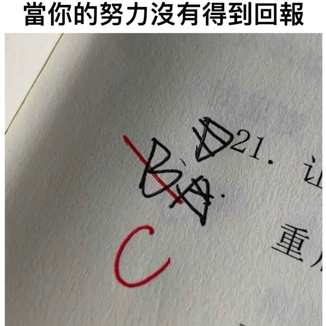 恨死自己！#meme# ​​​