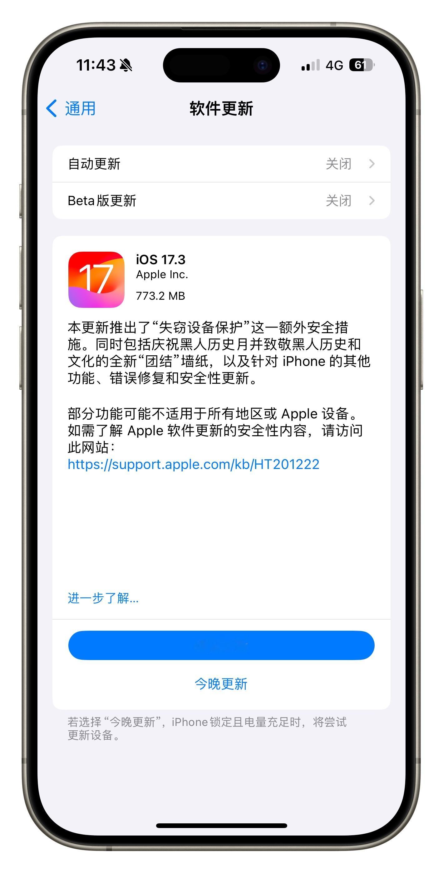 苹果今天推送了iOS17.3正式版，版本号为21D50，与上周推送的RC版的版本