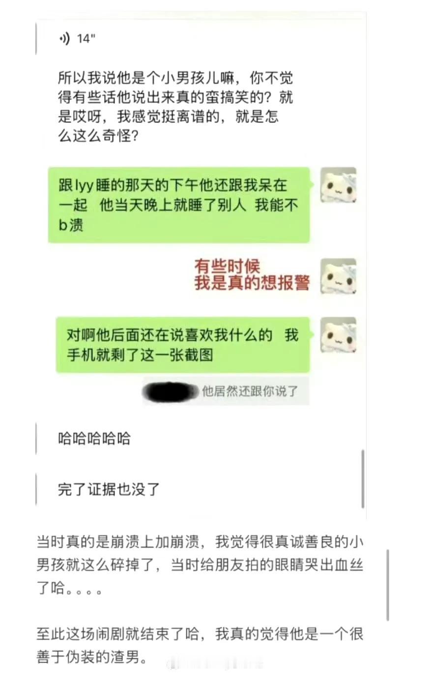一帧调亮的截图，像投入湖面的石子。奶黄包与梓渝的吐槽里，朱傲宇的名字若隐若现——