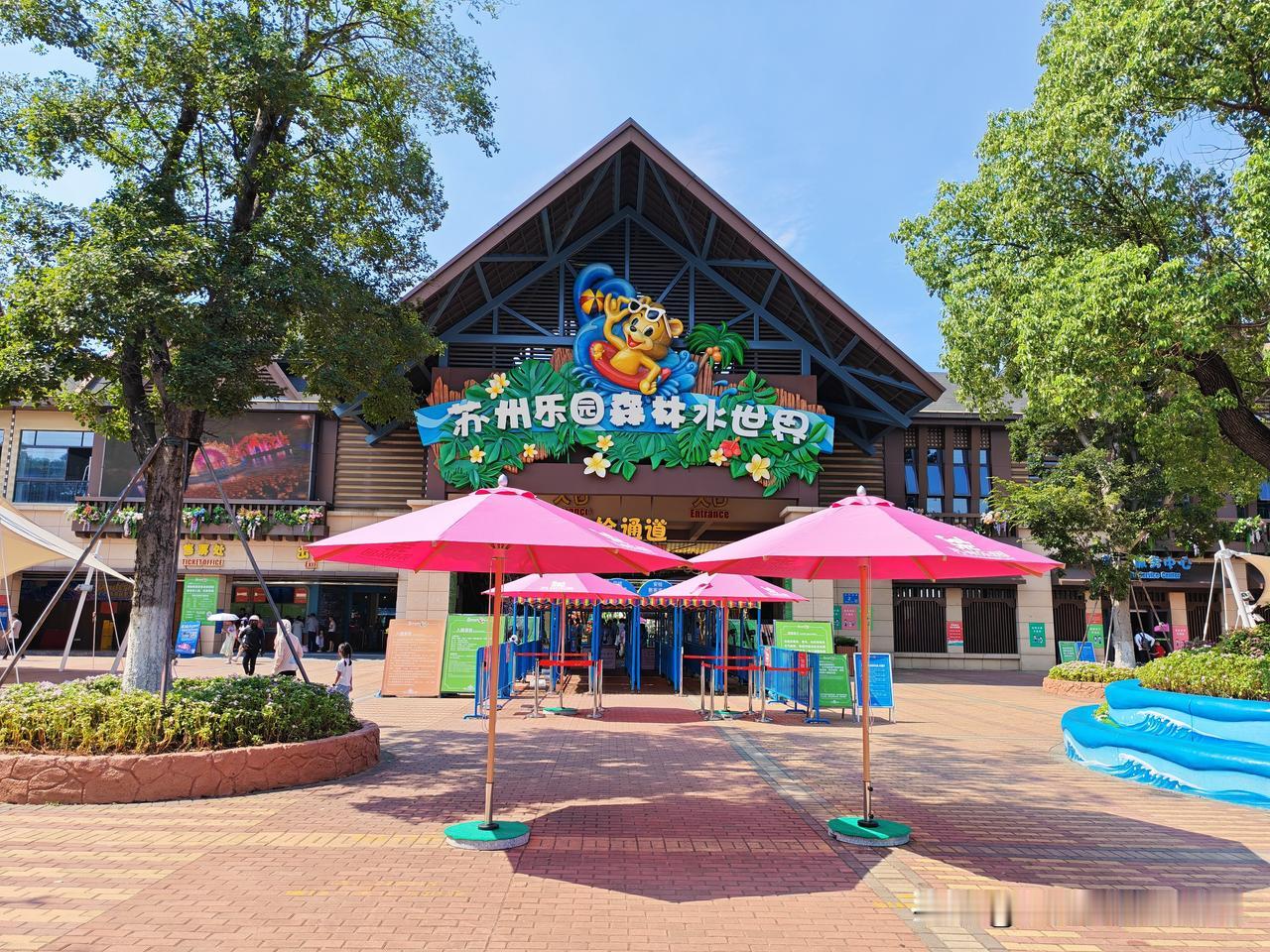 苏州乐园水世界(原苏州乐园森林水世界)，位于苏州市虎丘区山神湾路2号，大阳山国家
