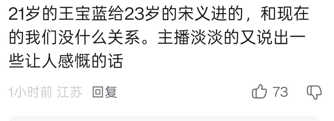 好那个啊。王柳羿你真的很有随口就能说出让人感慨很久的话的天赋 “属于是21岁的我