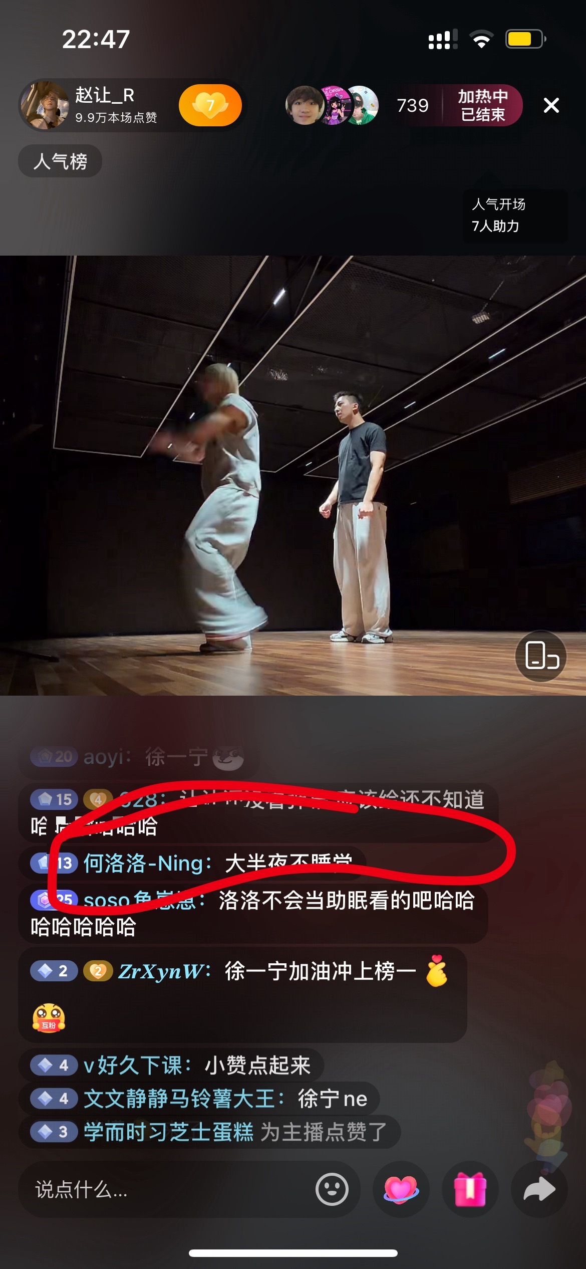 何洛洛你大半夜也没睡觉