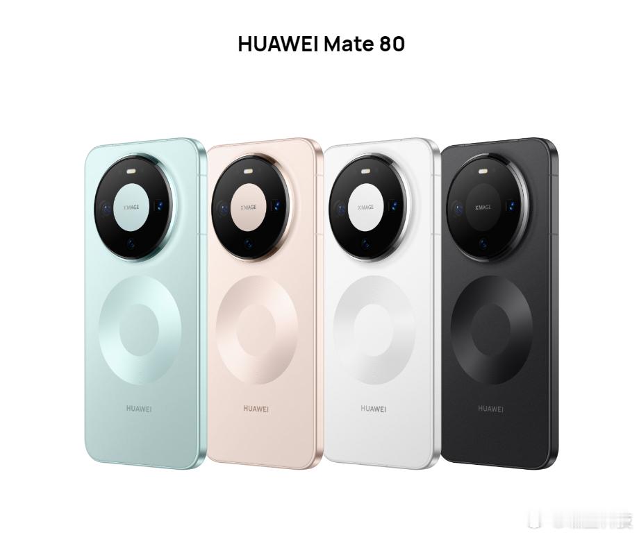 华为Mate80系列相机配置对比，全系标配第二代红枫原色摄像头，主摄都用上可变光