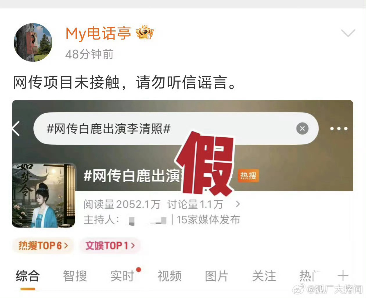 2026-07-08总结①于正回应温水朱青蛙聊天记录，表示是造谣的，已维权处理 