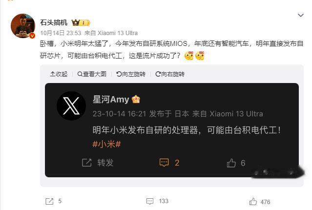 在华为5G回归这个节点，小米14系列不能循规蹈矩，因为常规升级是解决不了根本问题