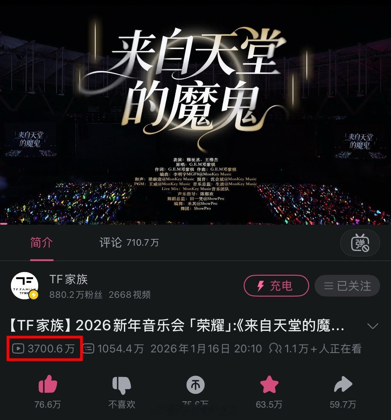 橹穆双人舞台官摄破3700万橹穆国一美帝的含金量还在上升🔝《来自天堂的魔鬼》官