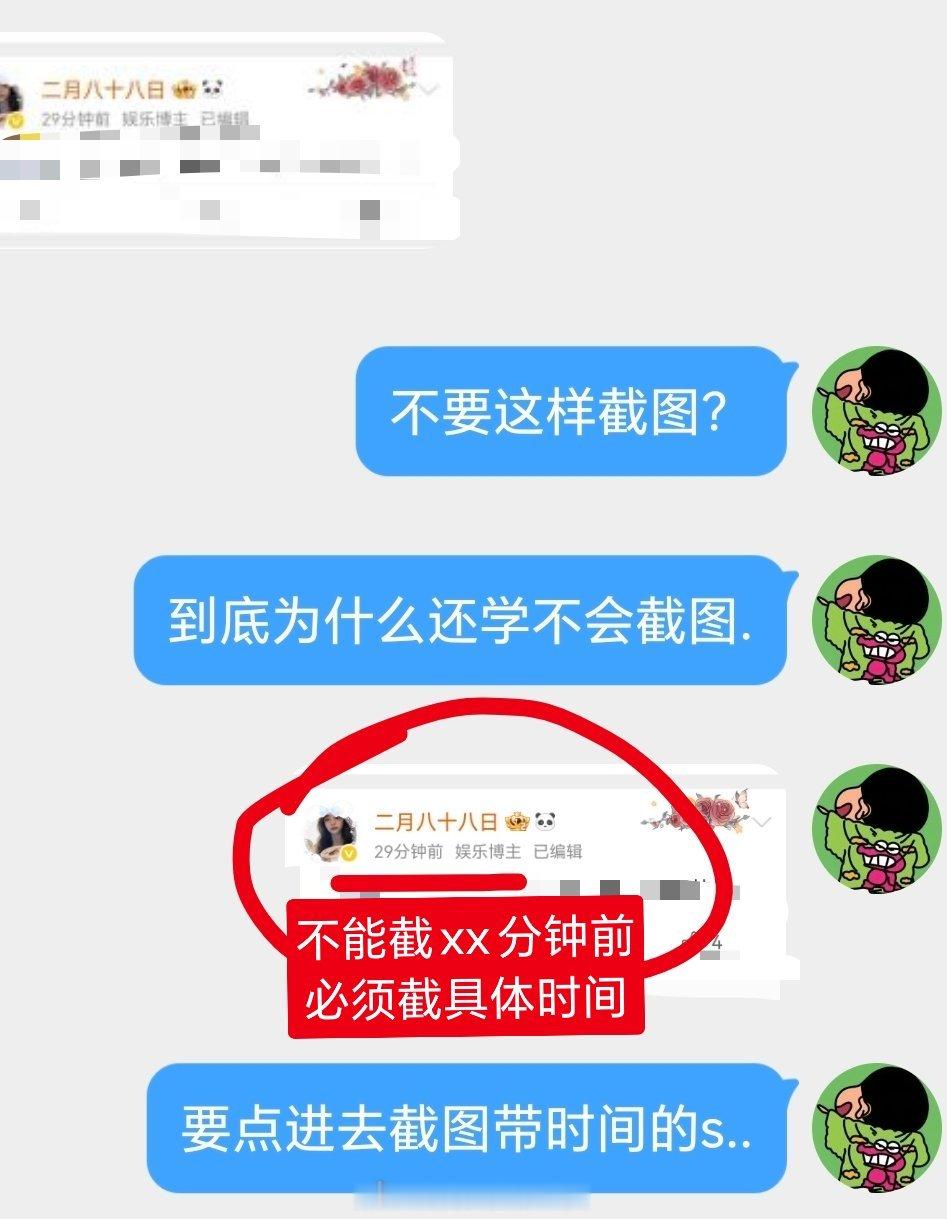 那些证据都发我，我这边直接整理做好。对了，你们截图的时候不能截几分钟几小时前，必