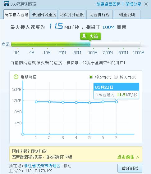 你们谁懂啊？我的宽带一直显示是100M，但我昨天明明去移动服务大厅改成了500M