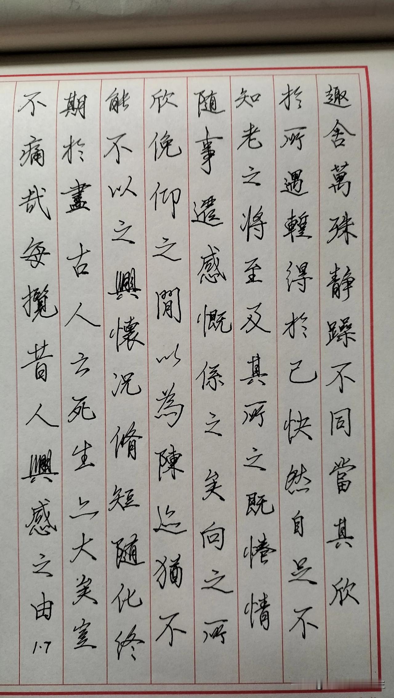 练字打卡第489天（补昨天）。

自律的过程并不愉悦，甚至痛苦不堪。它不会使人更