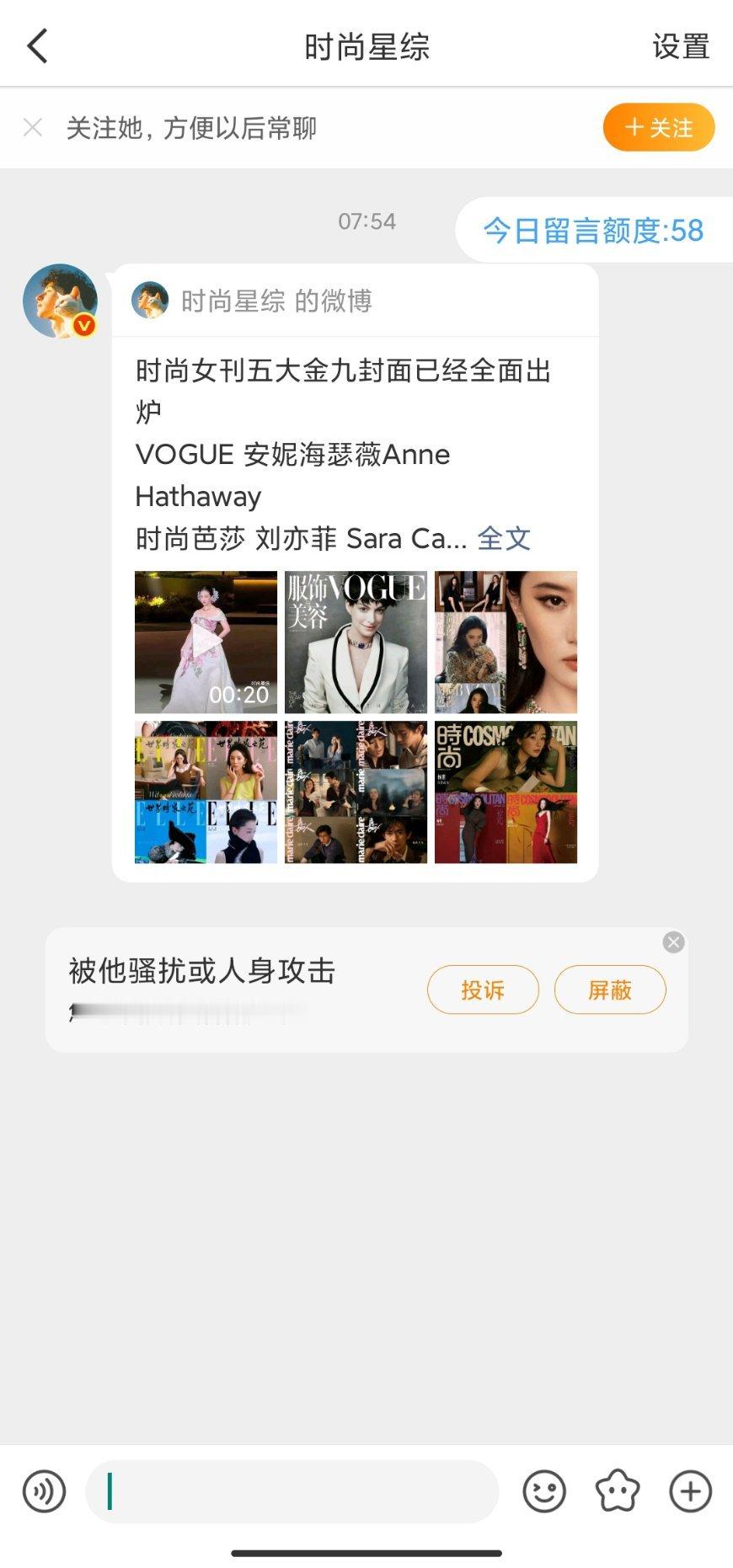 啥意思啊[思考]为啥给我发这个 ​​​