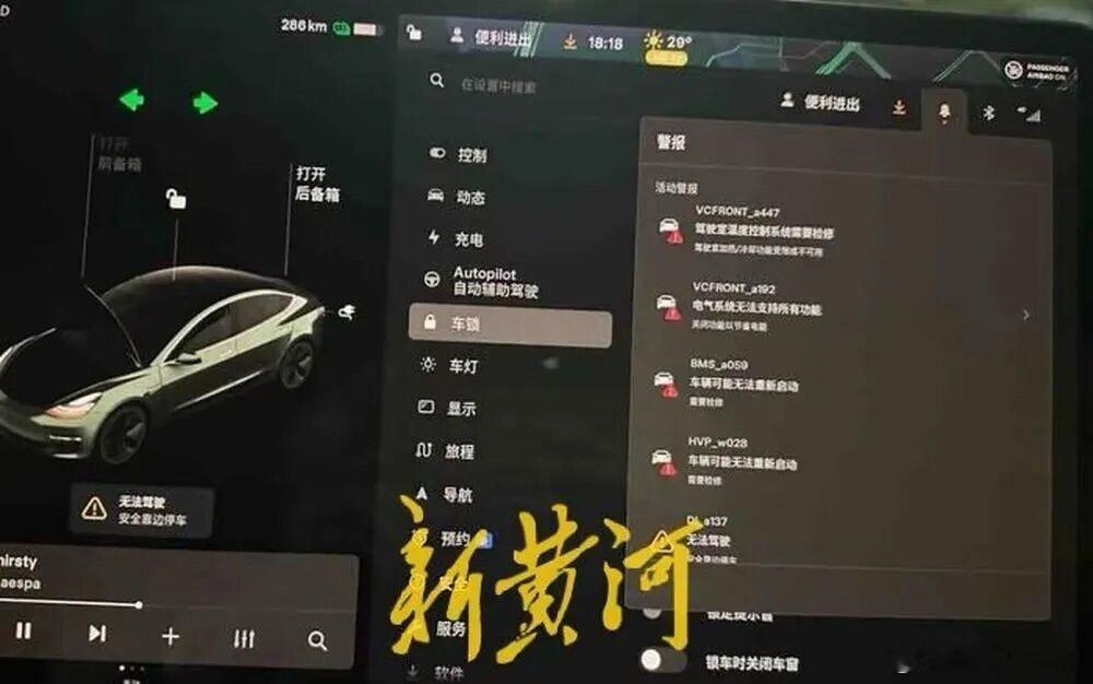 【爱车安全贴士 “经历过才知道绝望”，高速上车突然断电，女司机遭遇惊魂一刻！电量