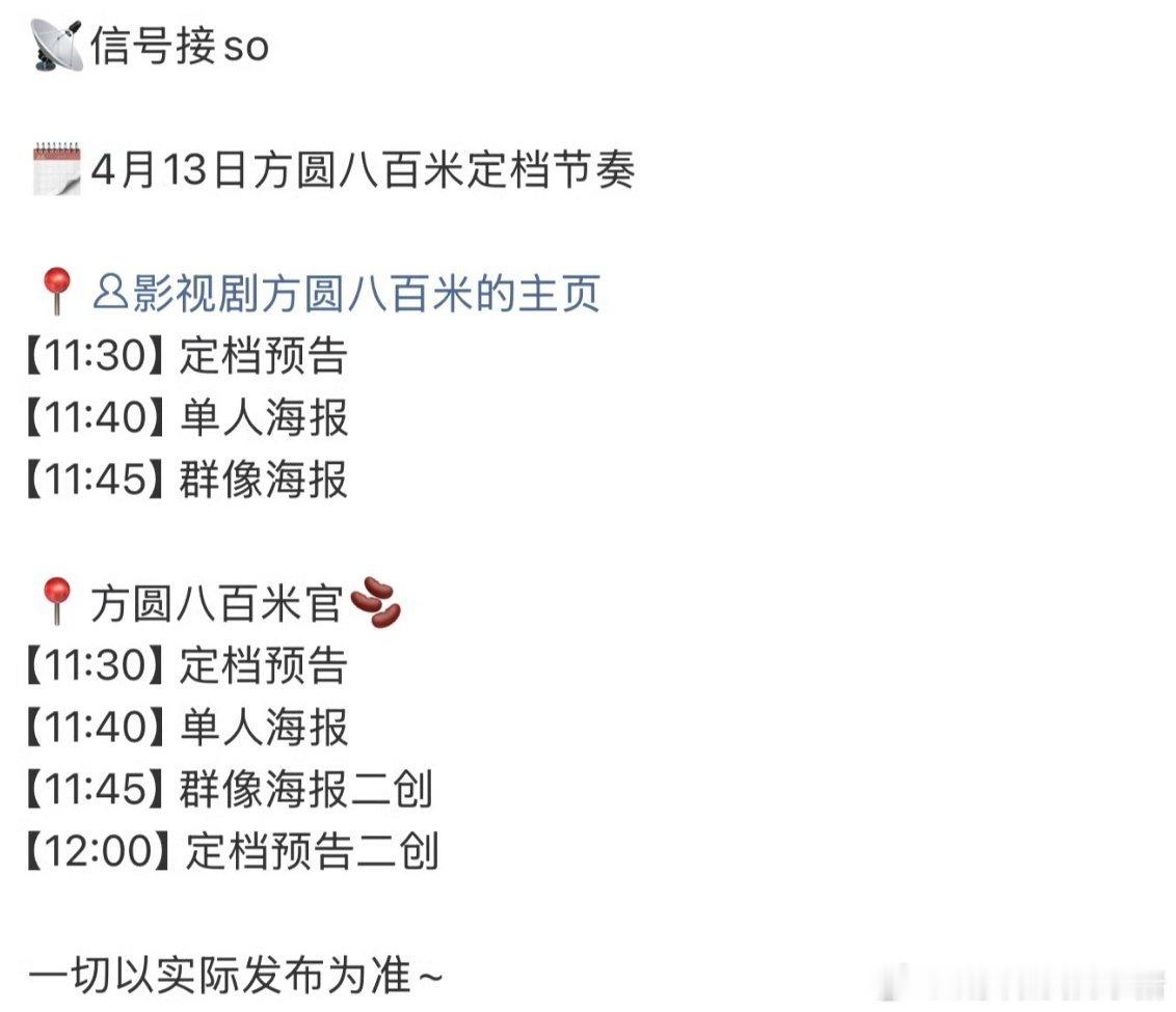 许凯方圆八百米明日官宣定档，要播剧了