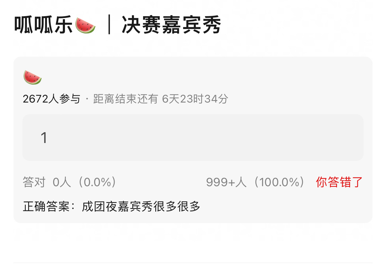 特别不想看嘉宾 完全不想看嘉宾 超级不想看嘉宾就是不想看嘉宾 死也不想看嘉宾 姐
