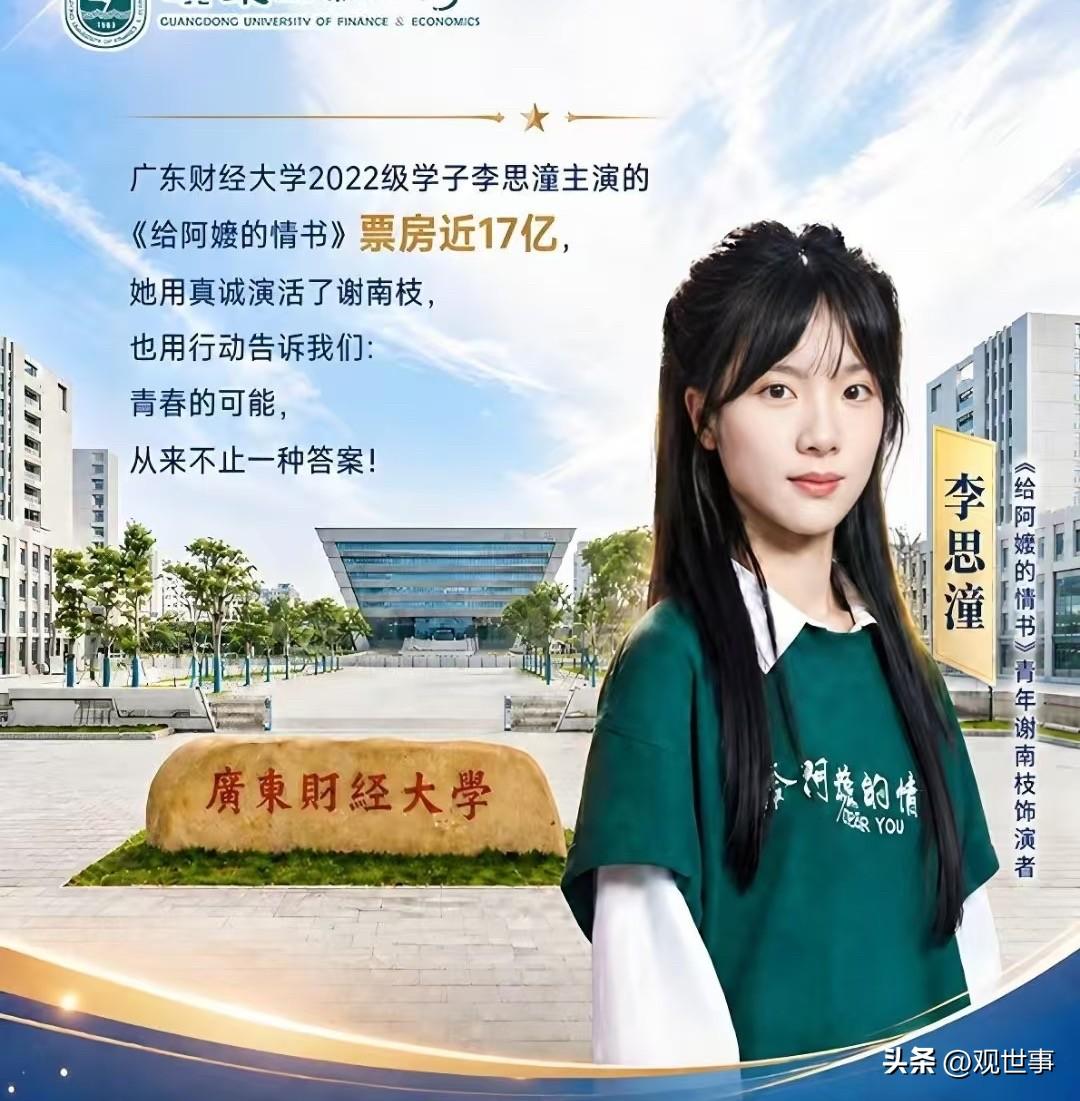 学子见校