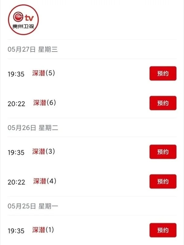 成毅《莲花楼》第70轮上星 双卫视！CCTV第一剧场➕广东民生。5月23号上星广