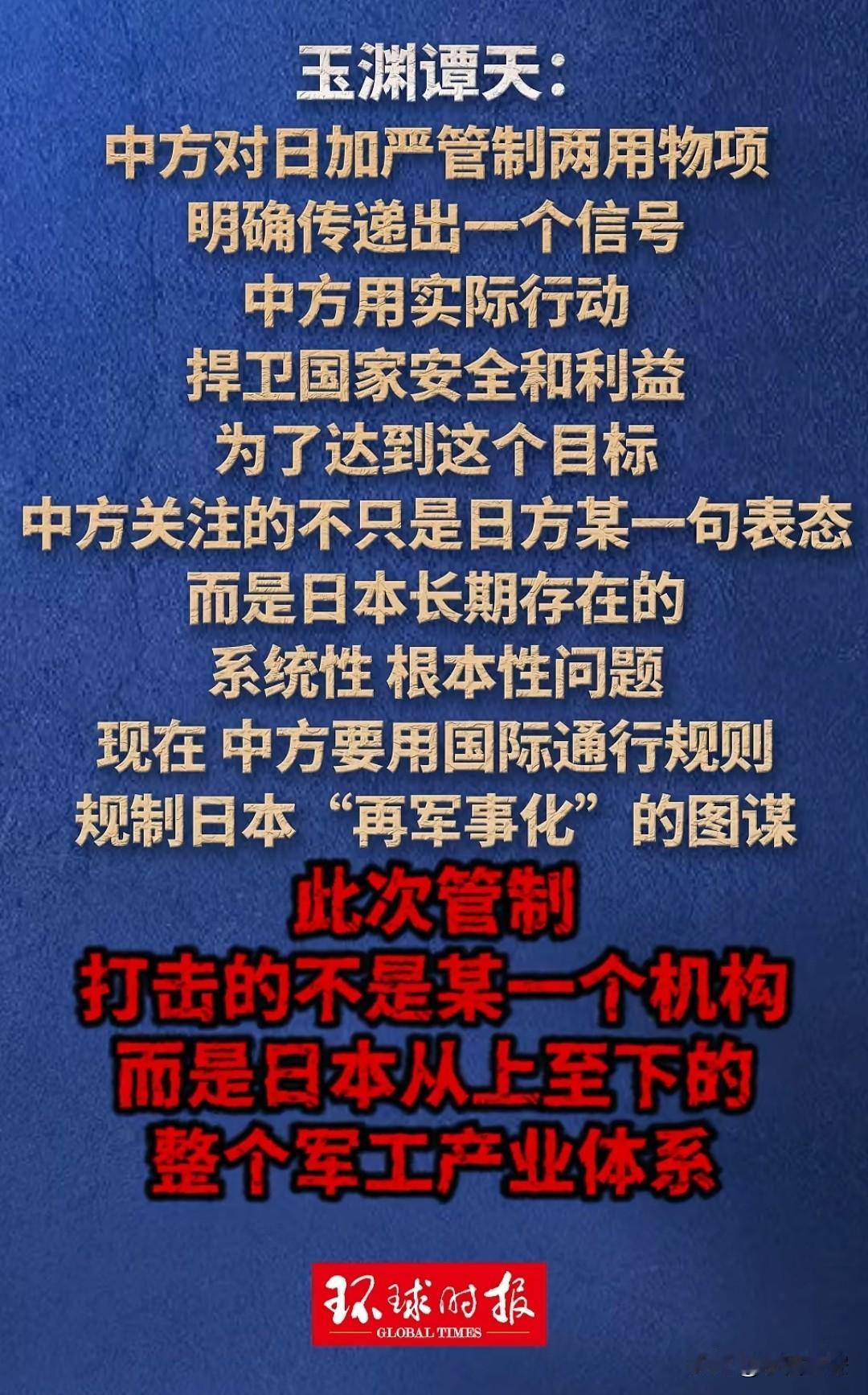 支持，要打击，就要无死角的打击，一击致命的那种。
当年老美为了自己的目的对日本网