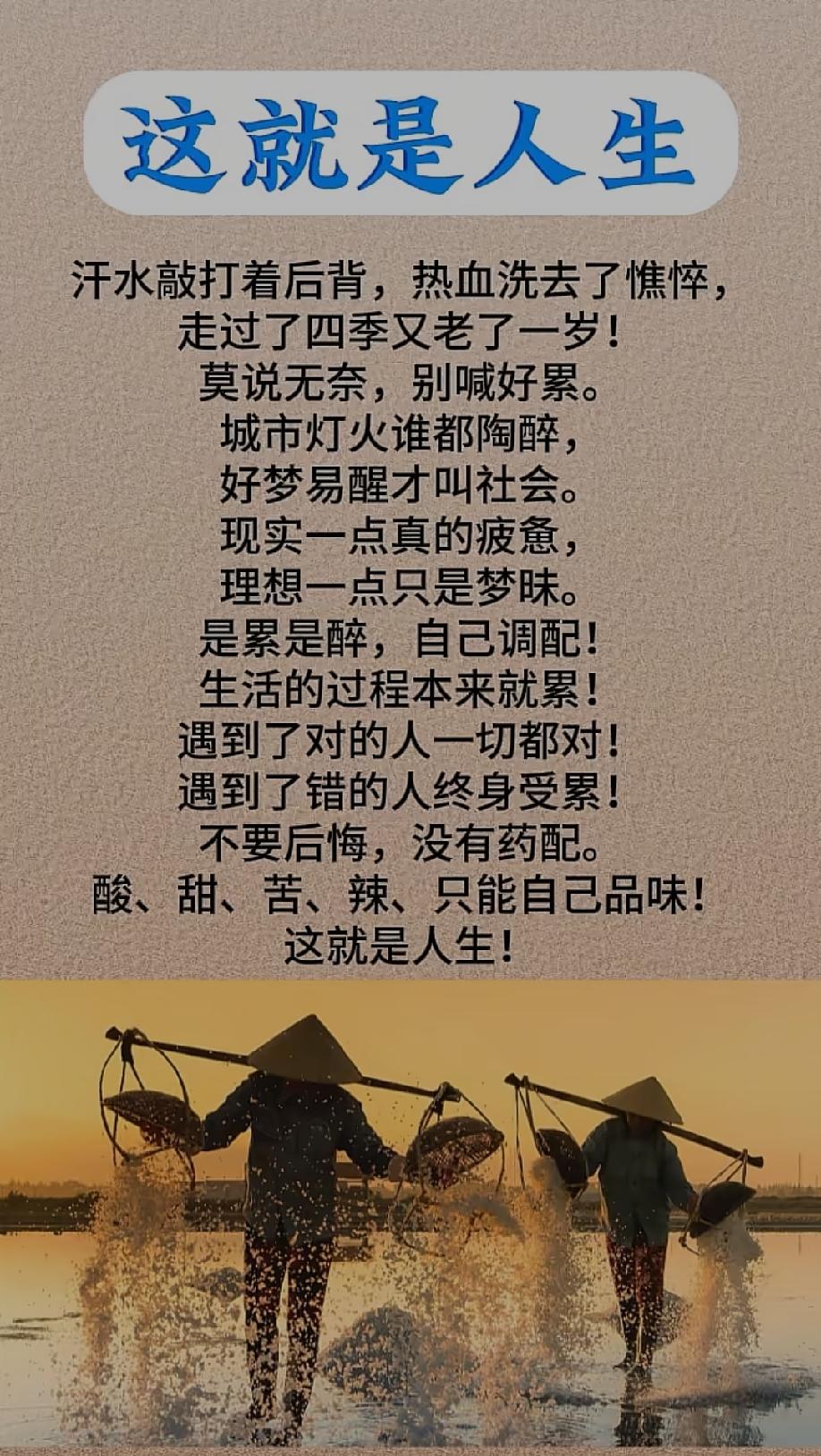 人生浮沉如流云聚散，不必强求圆满，接纳遗憾亦是一种通透修行。

走过千山万水，还