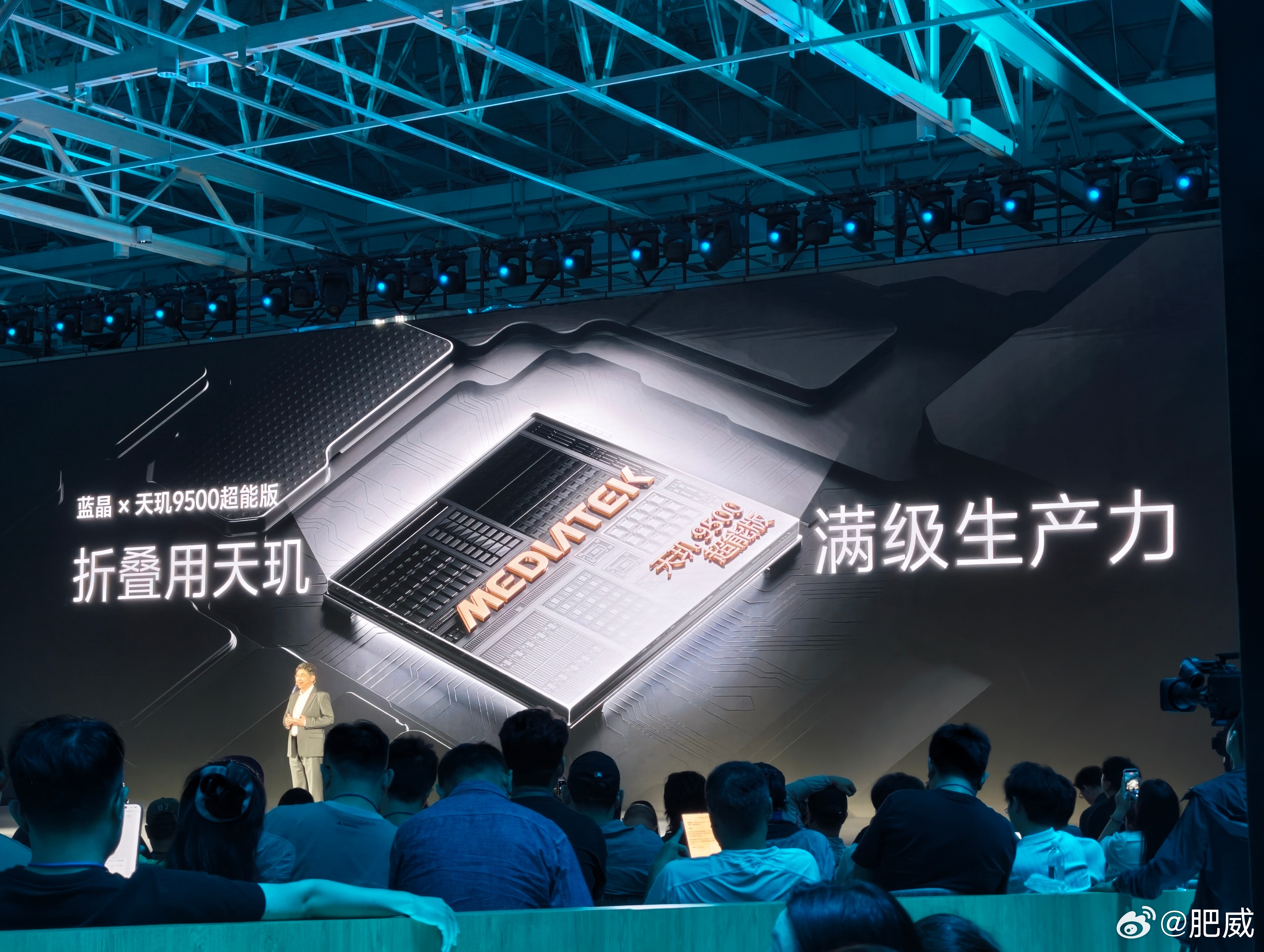 天玑9500超能版“折叠用天玑 满级生产力” 