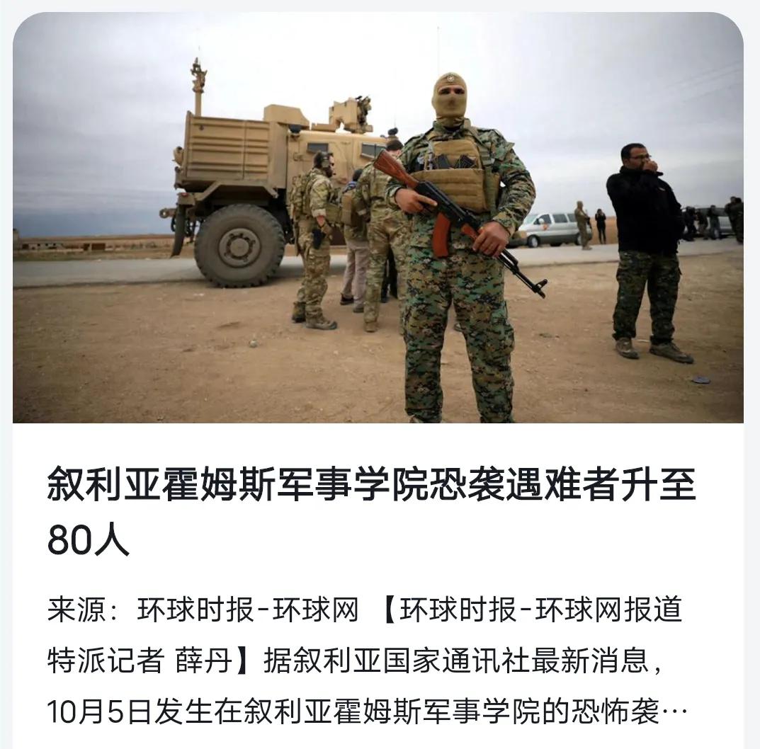 叙利亚军事学院遭到恐怖分子的袭击，目前已经造成80人死亡！对于这件事，目前联合国