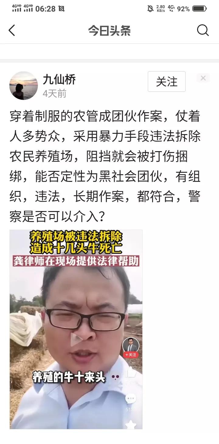 哎呀！竟然有这般操作，穿着制服的农管成团伙作案，仗着人多势众，采用暴力手段拆除农