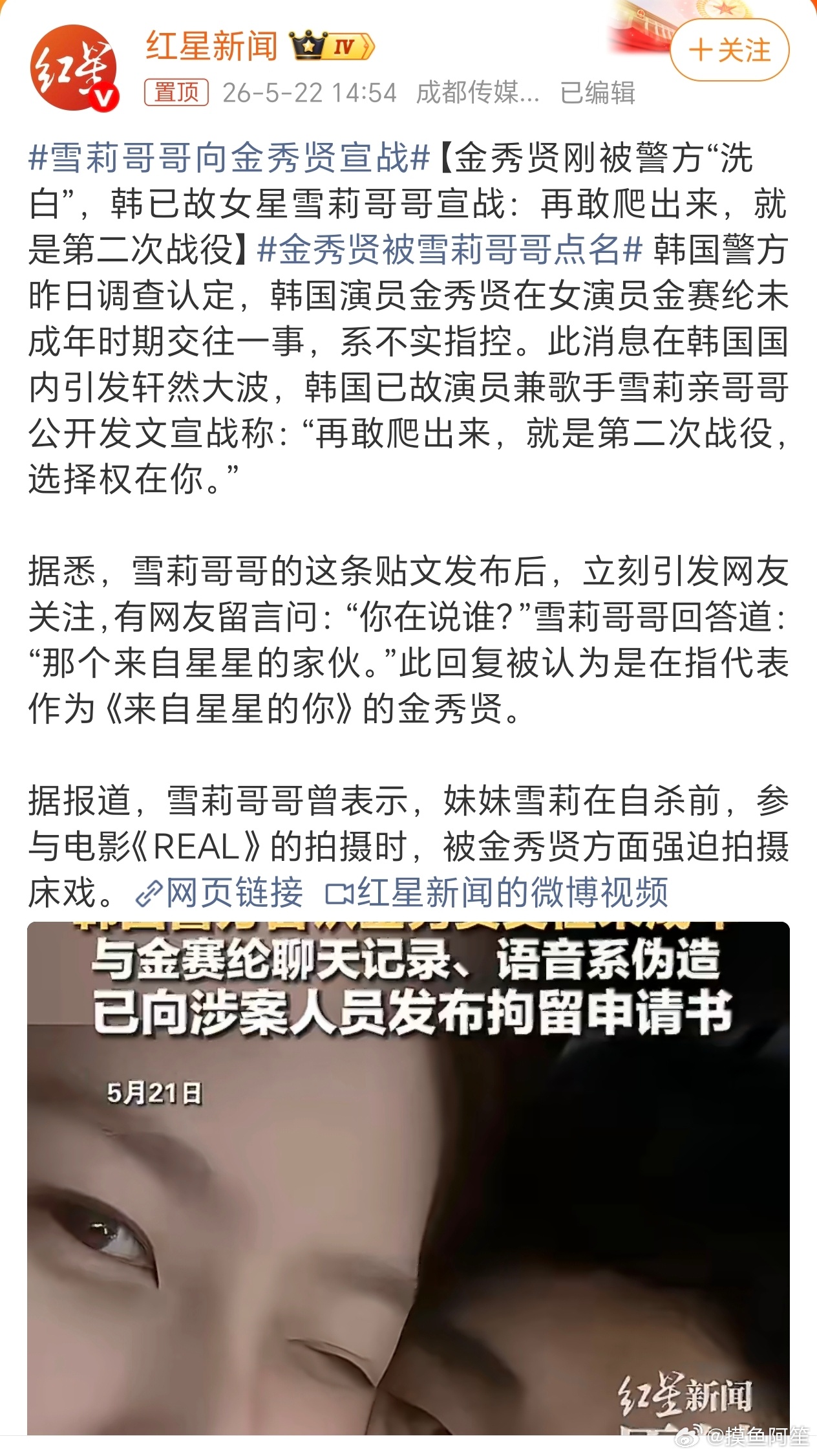 雪莉就是在跟他拍完R18电影以后状态越来越差最后自杀的，这个人已经是惯犯吧雪莉哥
