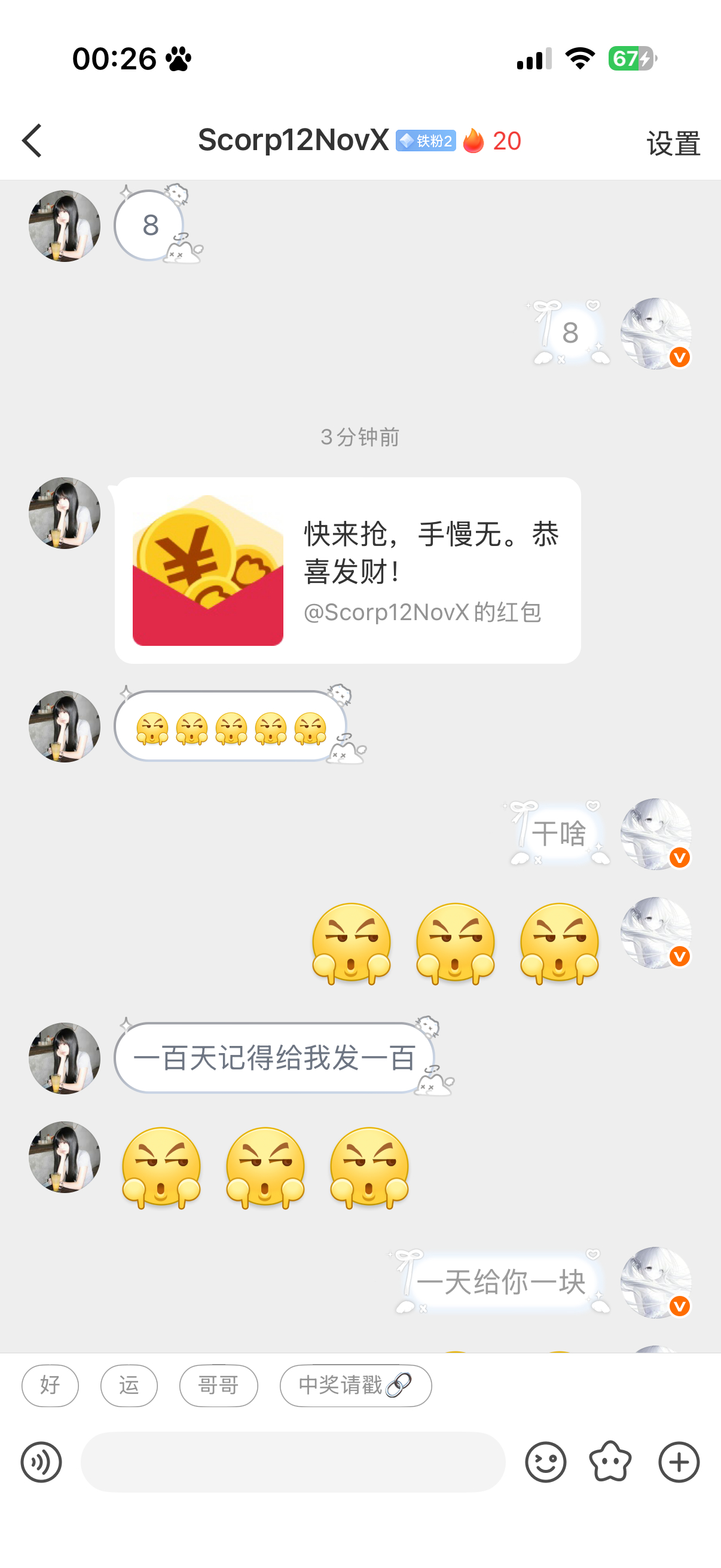 哦哦 