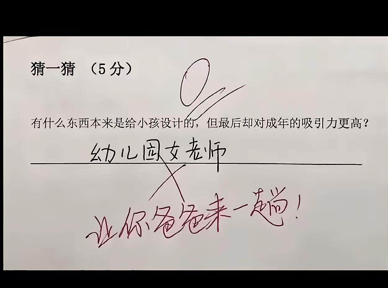 这题答案是什么，有谁知道？