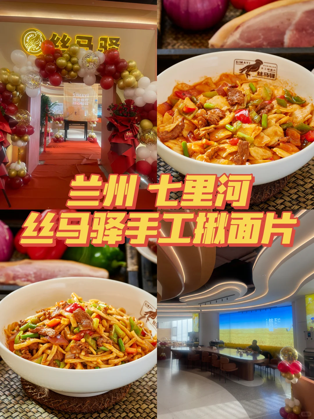 碳水炸弹来袭，舌尖“胖友”请注意