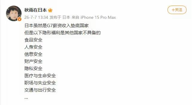 别再无脑神话国外安全！滤镜背后的真相太现实
 
总有一些旅居海外的博主，习惯性滤