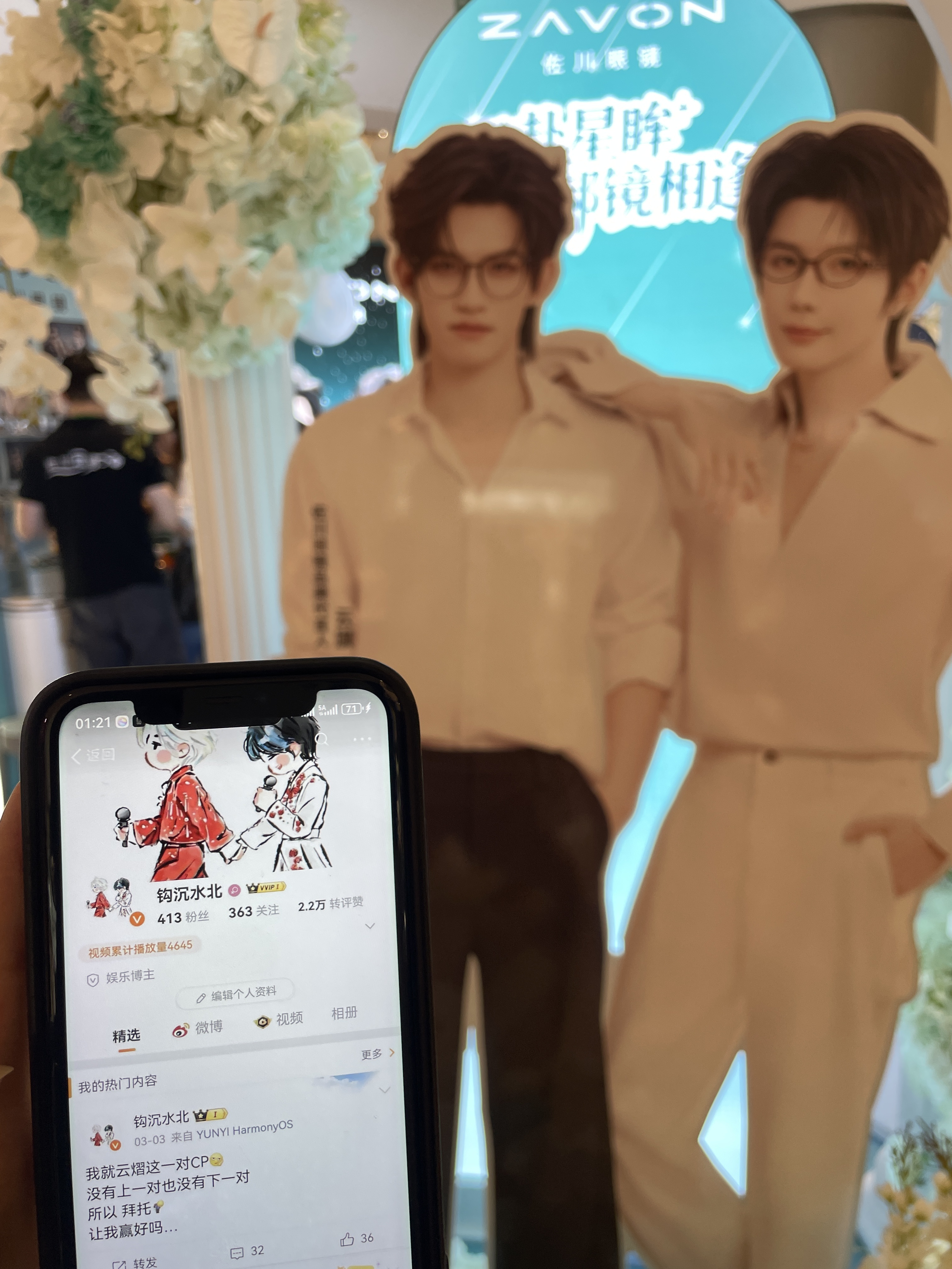 云旗郝熠然巴黎高定周  🌌佐川眼镜品牌代言人云旗郝熠然  感谢同担帮我带ID，