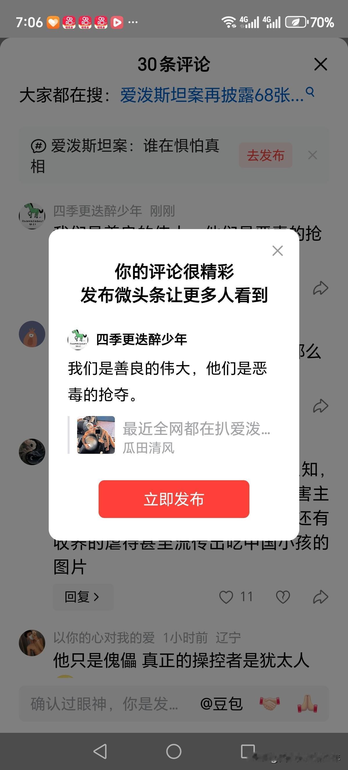 我们是善良的伟大，他们是恶毒的抢夺。
  美国的精英权贵的终极目标是到萝莉岛犯罪