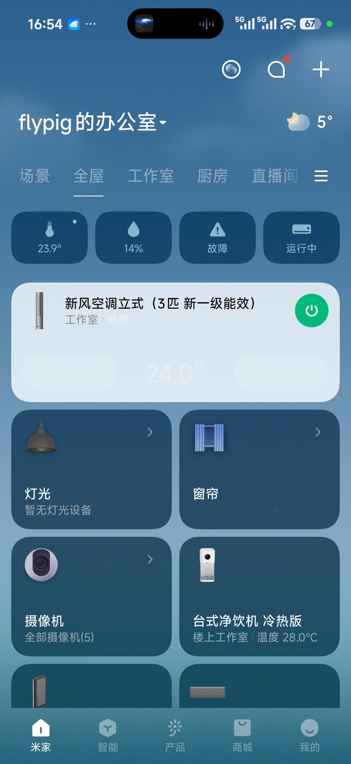 阿西吧，米家 app 改版的时候能不能做一下 UI 质检啊... 这空调卡片咋用