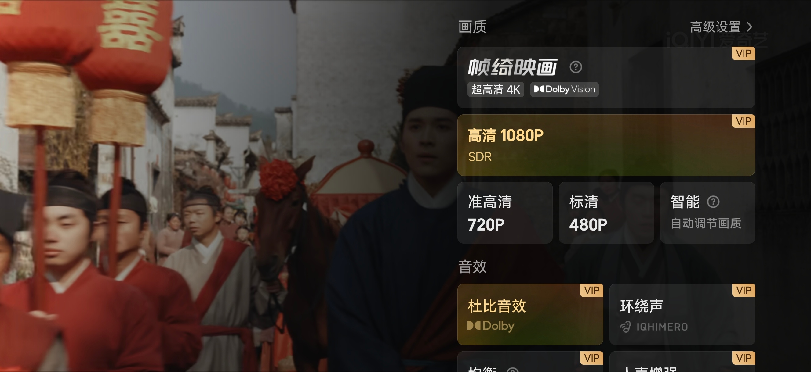 爱奇艺这个帧绮映画质感无敌，但是不知道咋回事截图下来画面巨黑，切到1080p截图