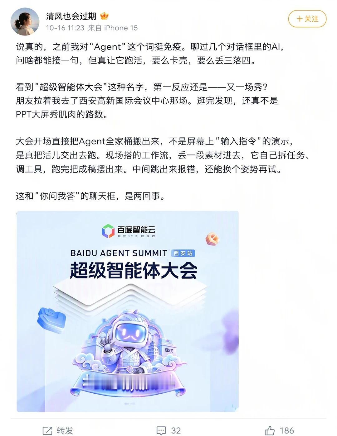 Agent到底能不能干活？
说真的，之前我对"Agent"这个词挺免疫的。聊过几