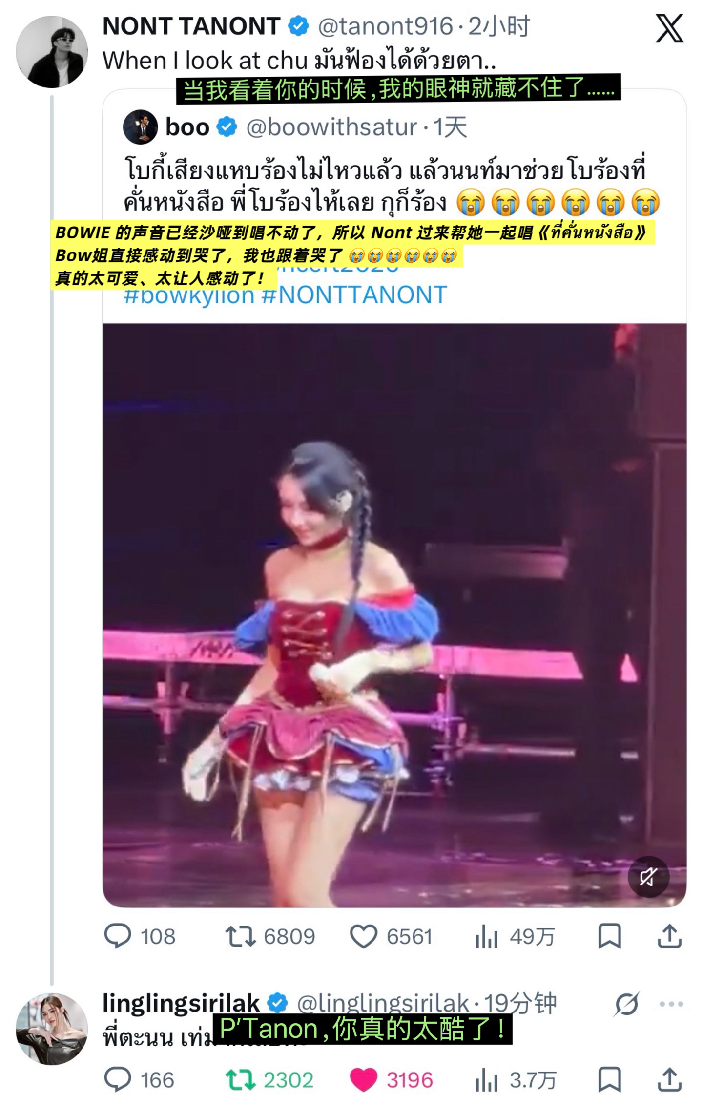 when I look at …邝玲玲你的tawan魂也… ​​​