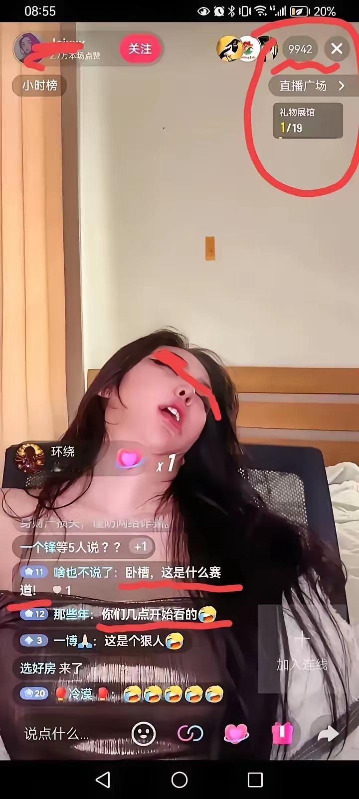 长时间看这种直播会让人变得懒散，缺乏积极向上的动力。

​近万人的直播间，就盯着