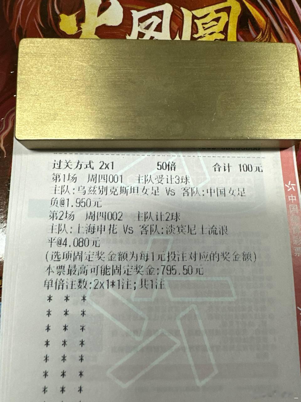 亚运女足与亚精英火热打响，精选组合强势重拳出击！赛事：周四001 亚运女足球队：