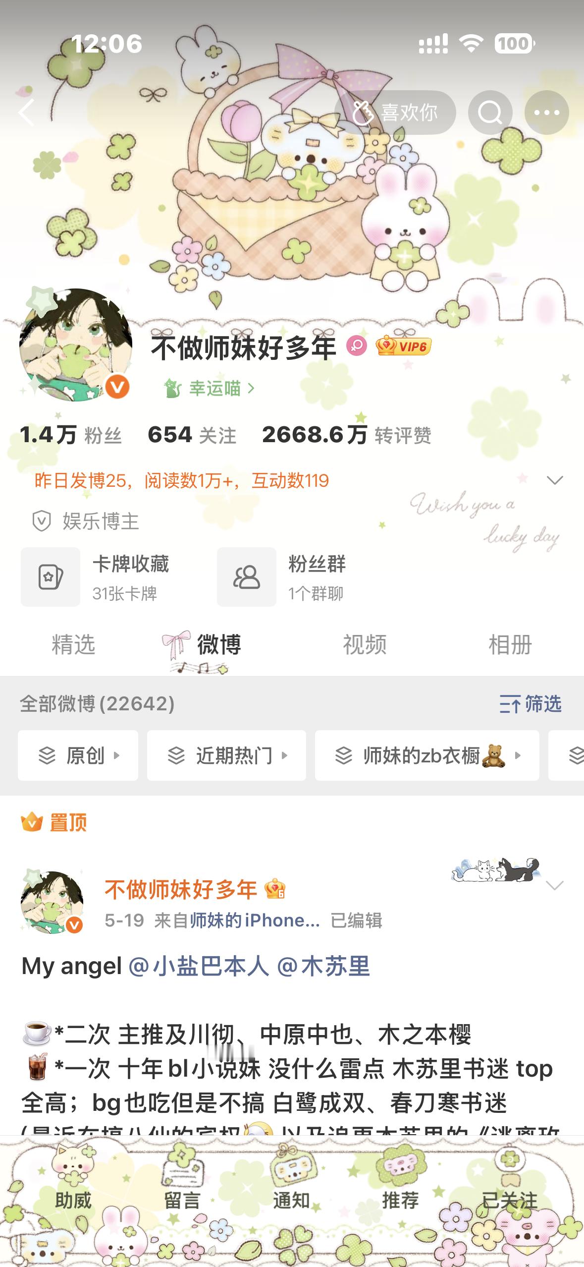 虽然好像是wb卡bug了 不管了 存档jnt