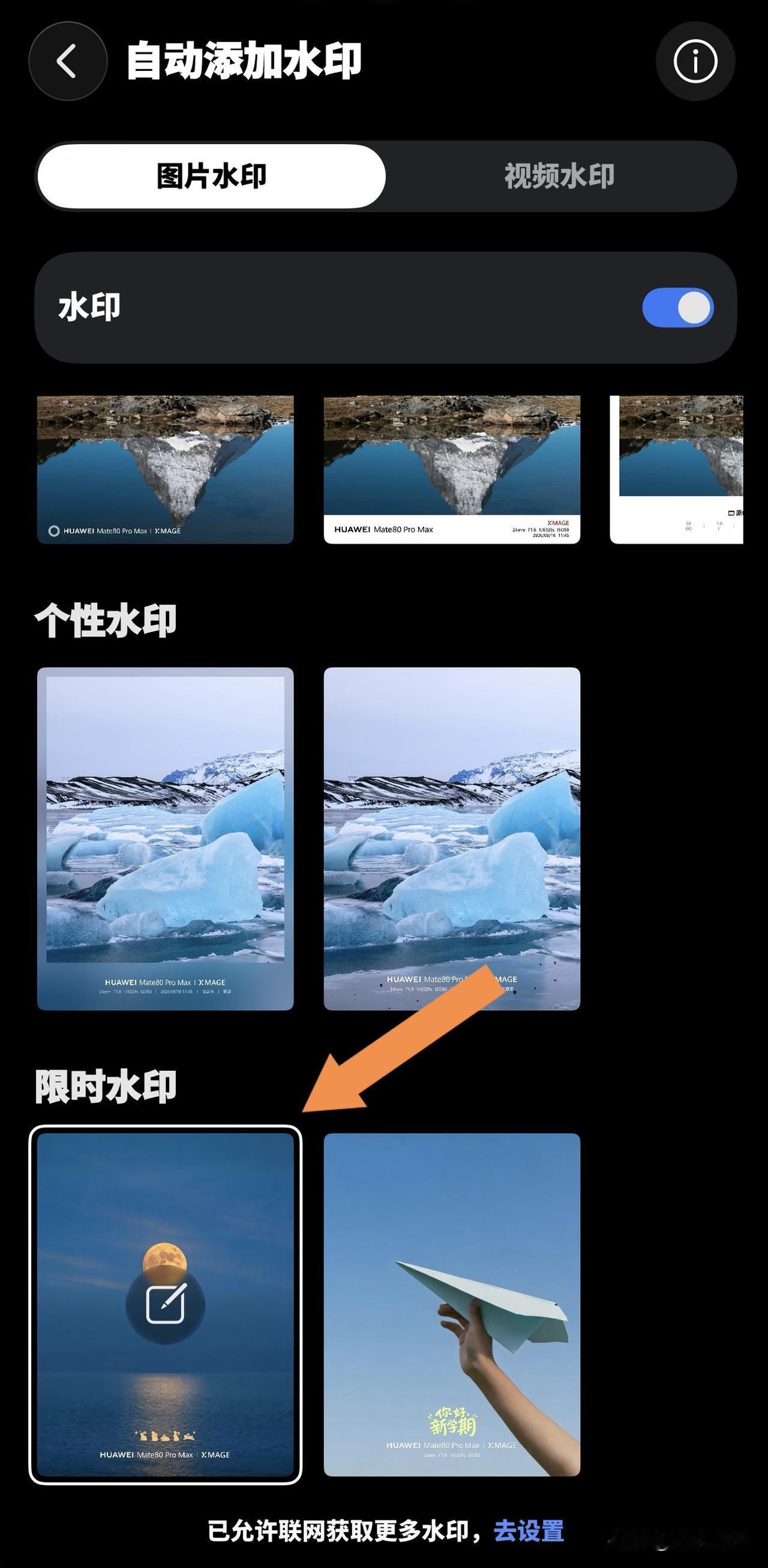 鸿蒙最新中秋水印已经上线！根据官方最新消息反馈，华为鸿蒙相机今天更新了中秋节的限