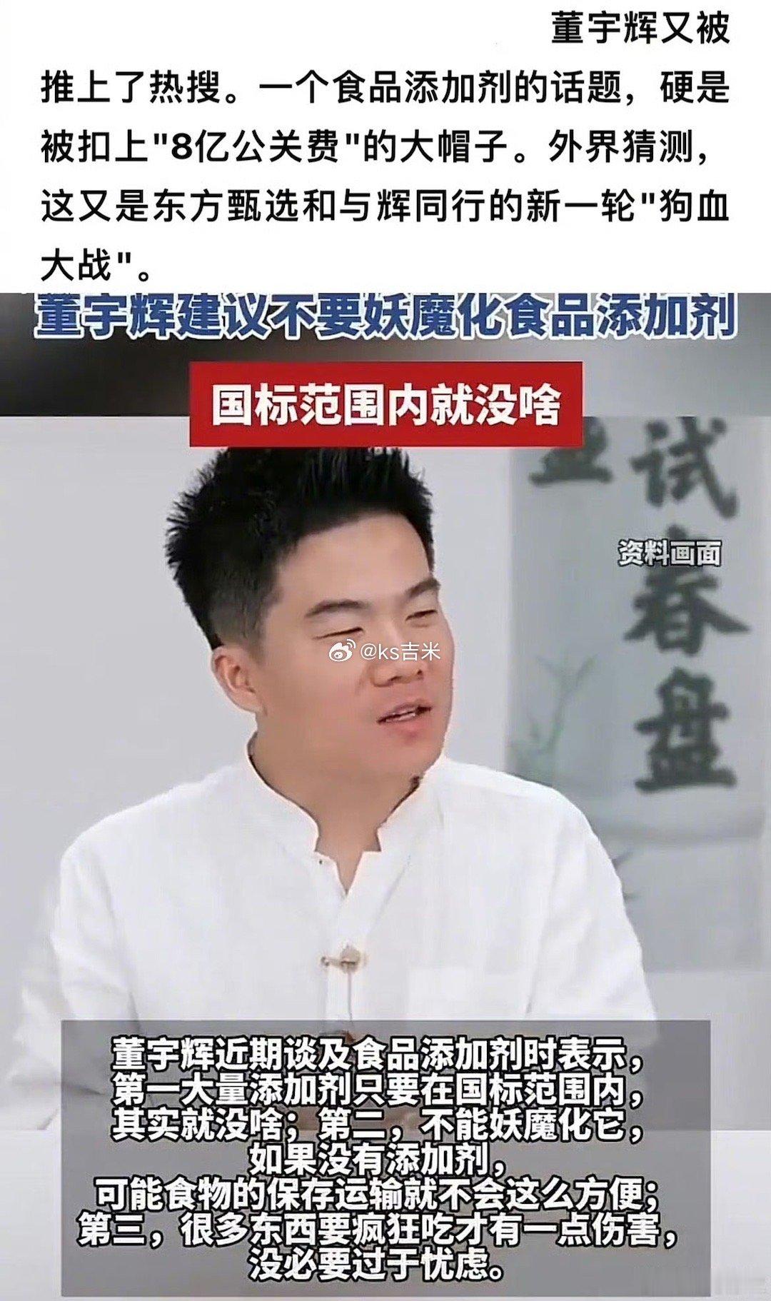 #董宇辉称居里夫人获得诺贝尔文学奖#东方甄选女主播刚陷出轨门，董宇辉就因添加剂争