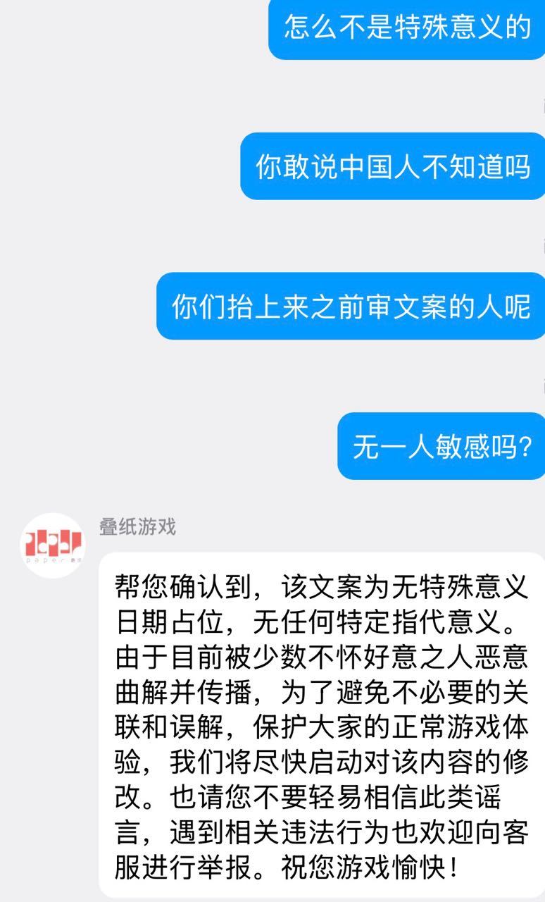 恋与深空 731//叠纸 恋与深空回应来了稍微有点敏⃝感⃝度的人都能看出问题吧你
