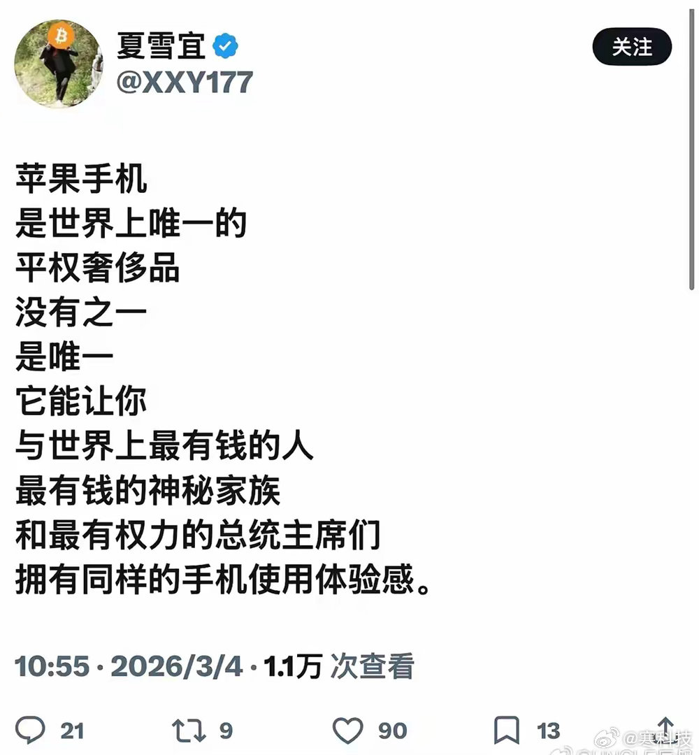 感觉从这个观点出发，可口可乐才更牛逼，美国总统、中东贵族、亚洲富豪、欧洲流浪汉可
