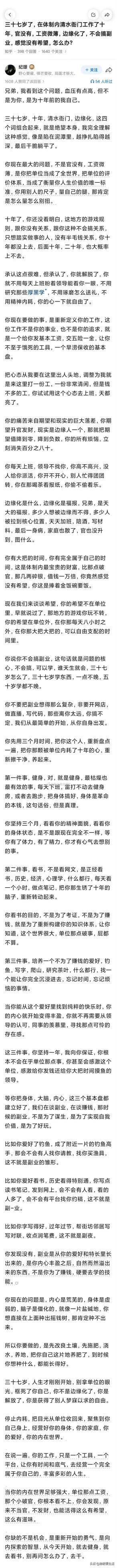 说得很对，在体制内所谓的边缘化，你就改变心态，就把这份边缘化当做有一份稳定的收入