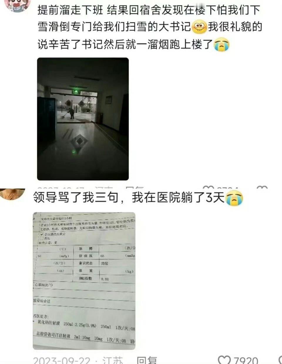00后体制内能闯多大篓子#我的春日狂欢日记# ​​​