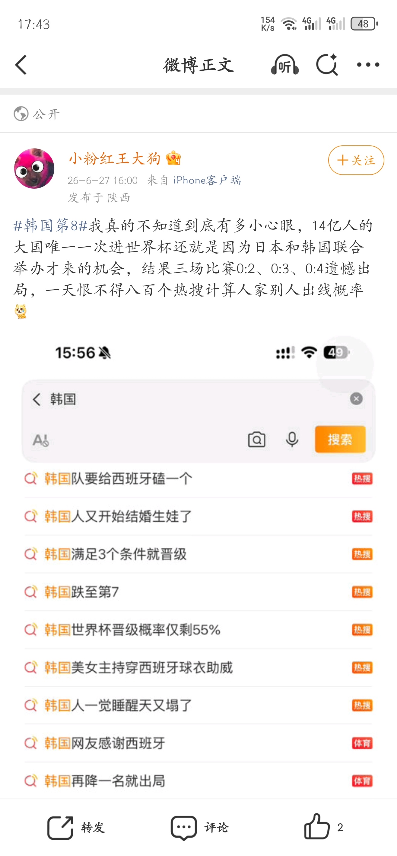 你已急哭。 