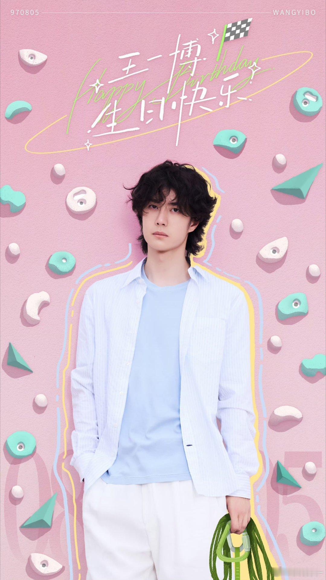 王一博人生第二十八处岩点 ​​​王一博人生第二十八处岩点，生日快乐[送花花] ​